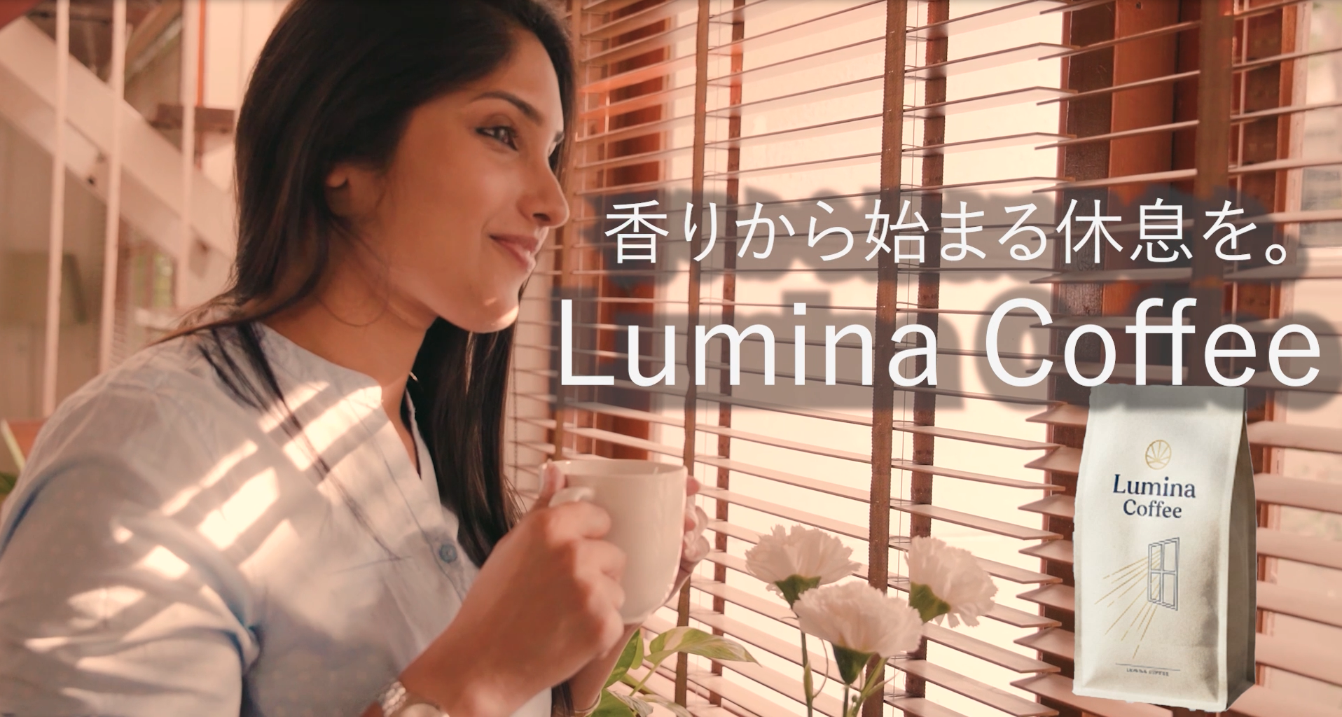 Lumina Coffee